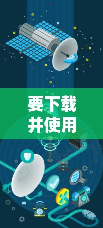 要下载并使用UU主机加速器，您可以按照以下步骤操作